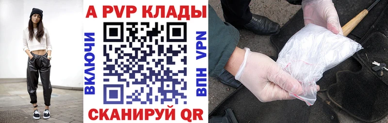 даркнет формула  Жиздра  A-PVP СК 