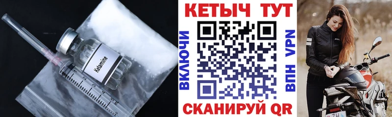 КЕТАМИН ketamine  Жиздра 