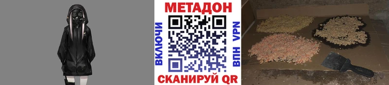 купить наркоту  Жиздра  Метадон белоснежный 